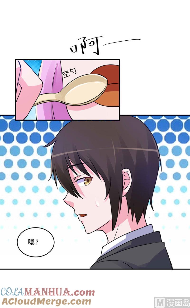 《恶魔游戏 管教小甜妻》第72话 你还帮那小子说话？ 第21页