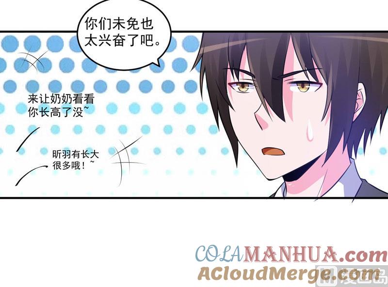 《恶魔游戏 管教小甜妻》第72话 你还帮那小子说话？ 第33页