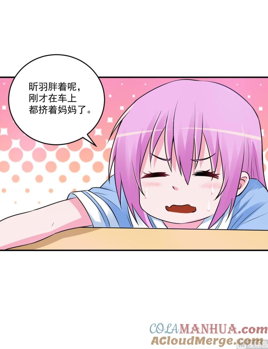 《恶魔游戏 管教小甜妻》第72话 你还帮那小子说话？ 第25页