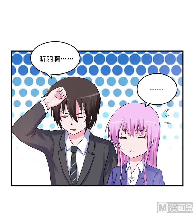 《恶魔游戏 管教小甜妻》第72话 你还帮那小子说话？ 第26页