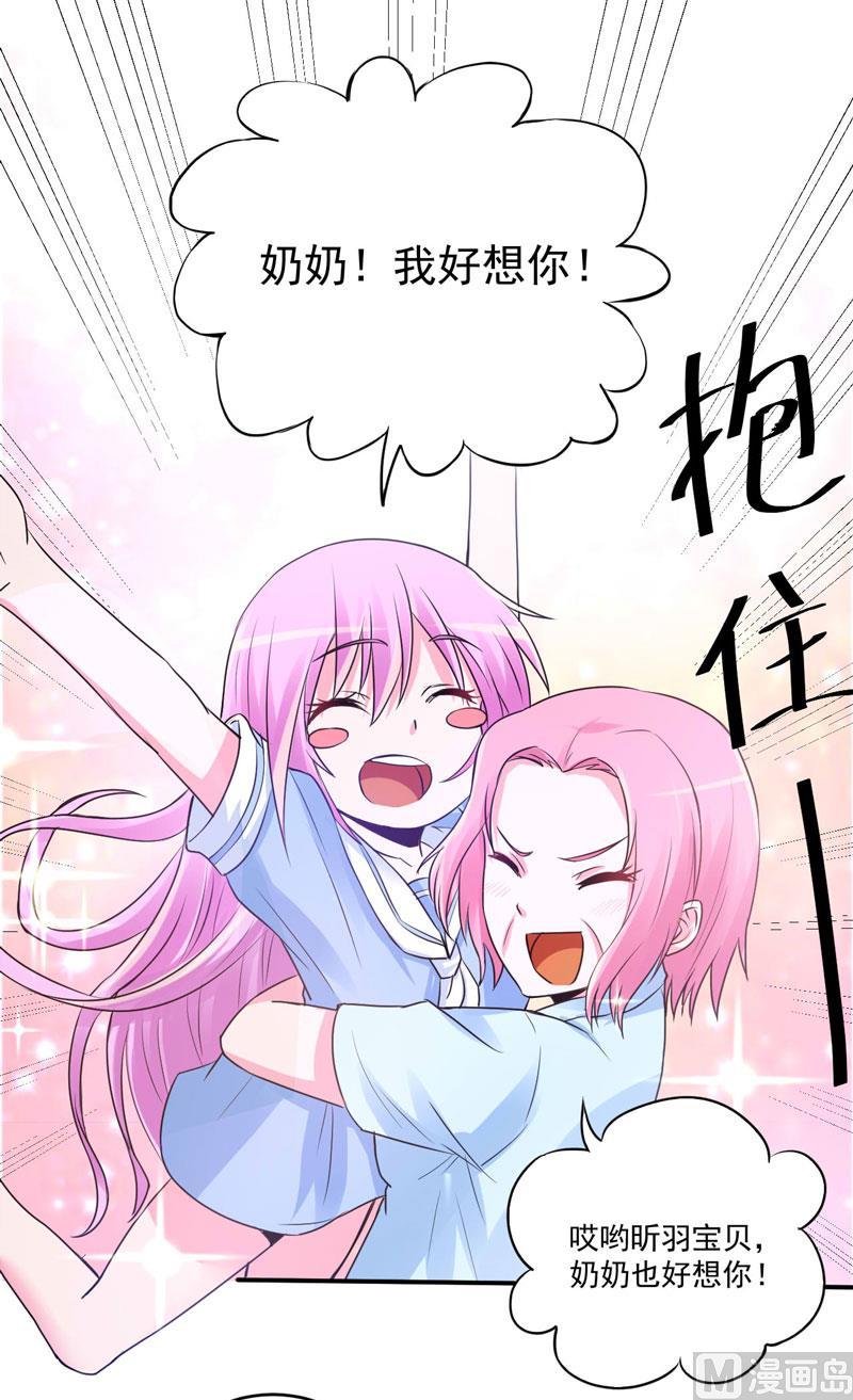 《恶魔游戏 管教小甜妻》第72话 你还帮那小子说话？ 第32页