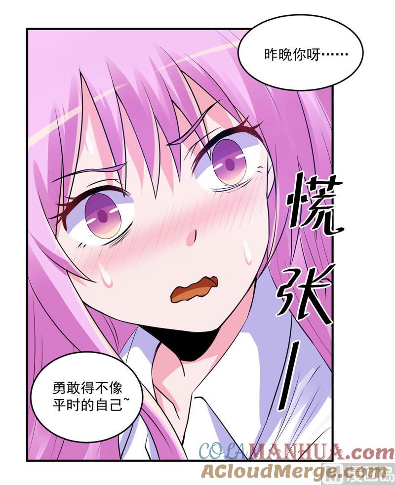 《恶魔游戏 管教小甜妻》第73话 想要喂饱我，还得再卖力一些 第7页