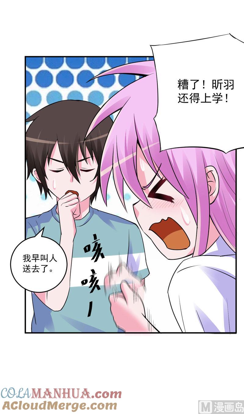 《恶魔游戏 管教小甜妻》第73话 想要喂饱我，还得再卖力一些 第25页