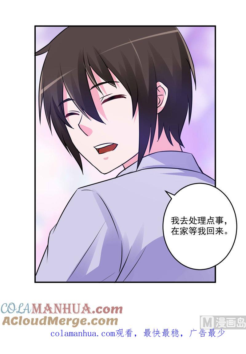 《恶魔游戏 管教小甜妻》第73话 想要喂饱我，还得再卖力一些 第31页