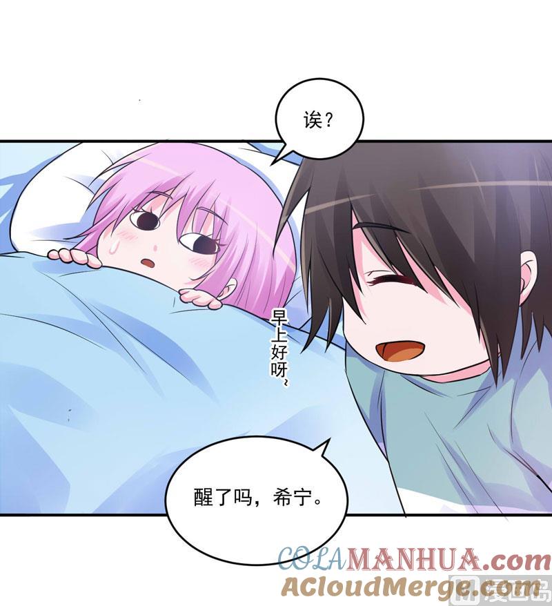 《恶魔游戏 管教小甜妻》第73话 想要喂饱我，还得再卖力一些 第3页
