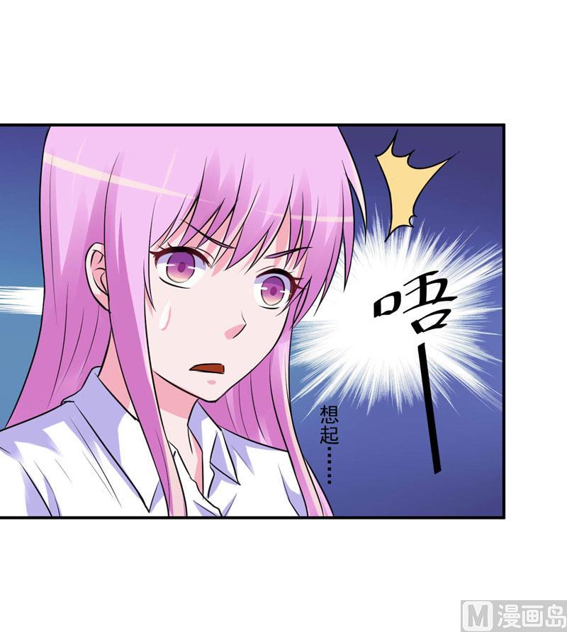 《恶魔游戏 管教小甜妻》第73话 想要喂饱我，还得再卖力一些 第24页