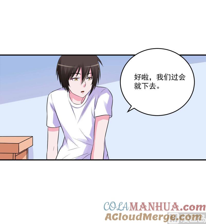 《恶魔游戏 管教小甜妻》第73话 想要喂饱我，还得再卖力一些 第17页
