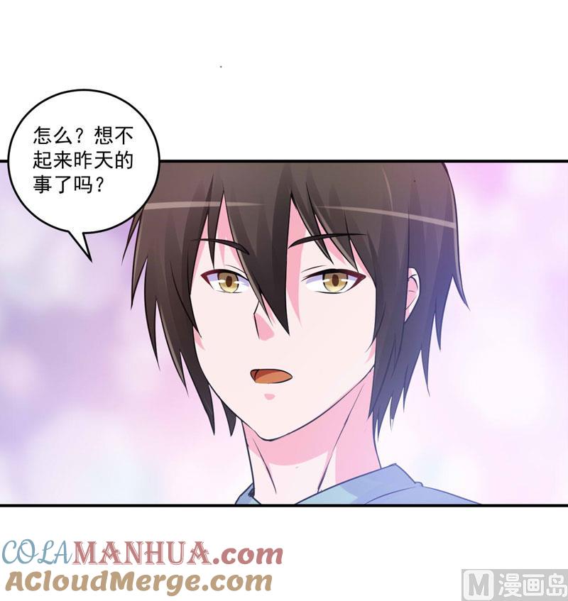 《恶魔游戏 管教小甜妻》第73话 想要喂饱我，还得再卖力一些 第5页
