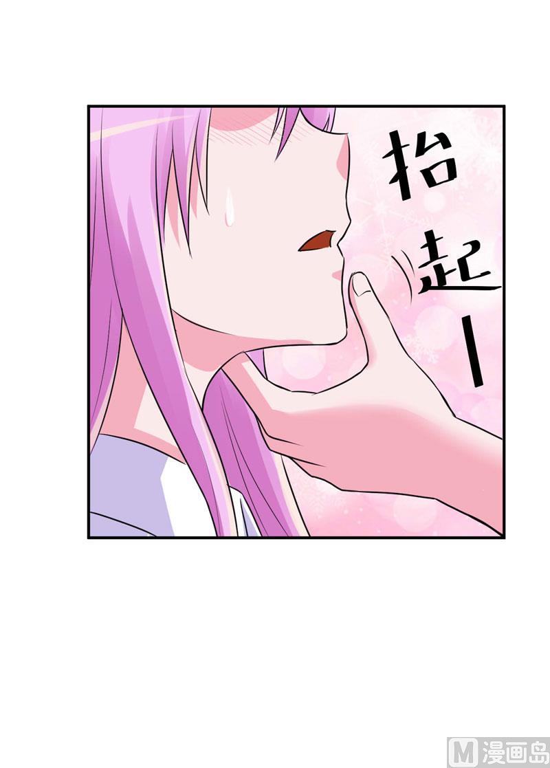 《恶魔游戏 管教小甜妻》第73话 想要喂饱我，还得再卖力一些 第20页
