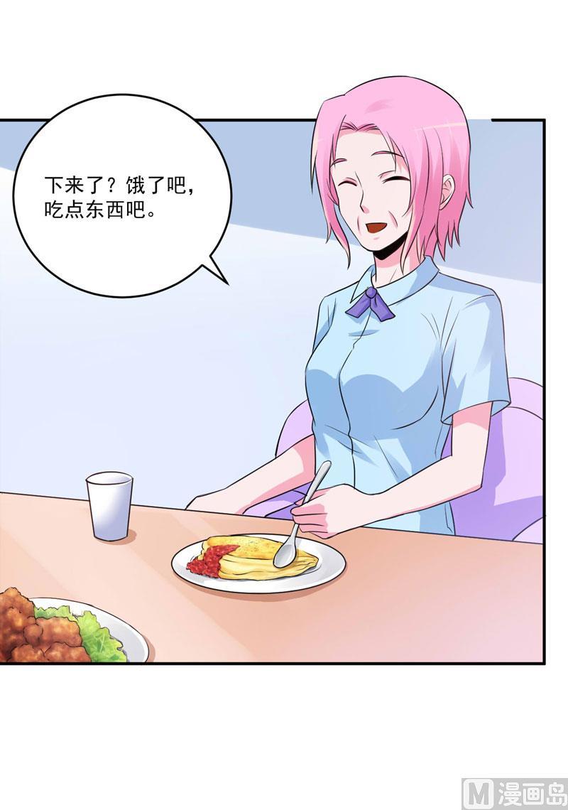 《恶魔游戏 管教小甜妻》第73话 想要喂饱我，还得再卖力一些 第26页