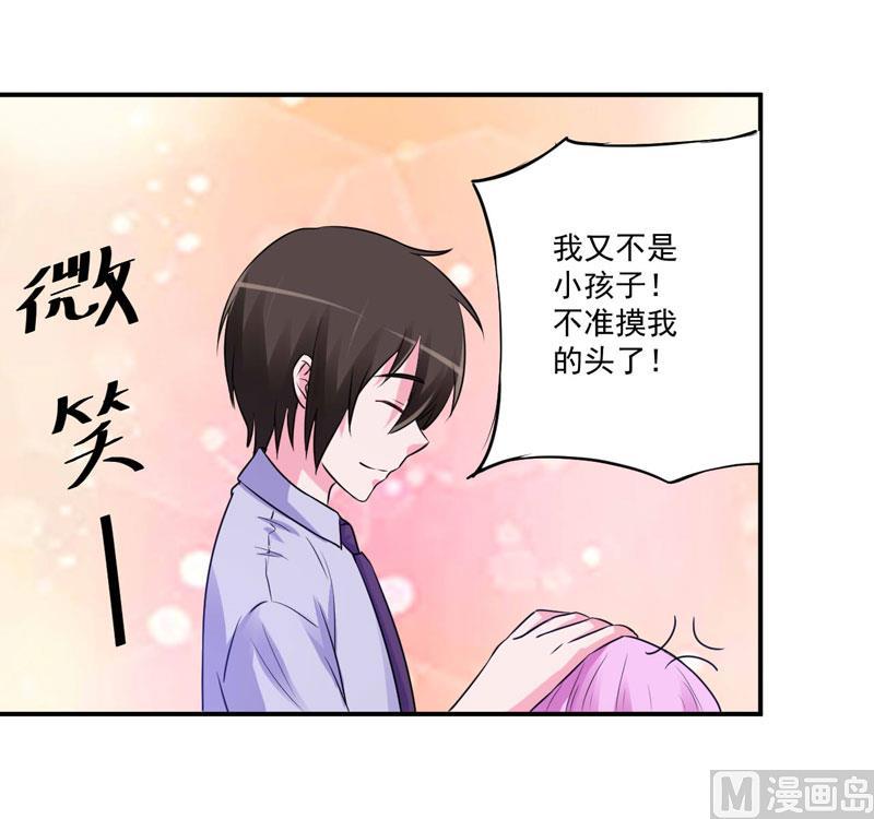 《恶魔游戏 管教小甜妻》第73话 想要喂饱我，还得再卖力一些 第30页
