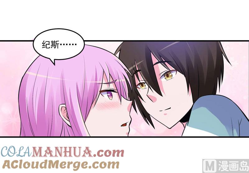 《恶魔游戏 管教小甜妻》第73话 想要喂饱我，还得再卖力一些 第13页
