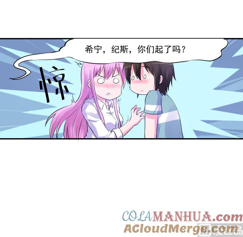 《恶魔游戏 管教小甜妻》第73话 想要喂饱我，还得再卖力一些 第15页