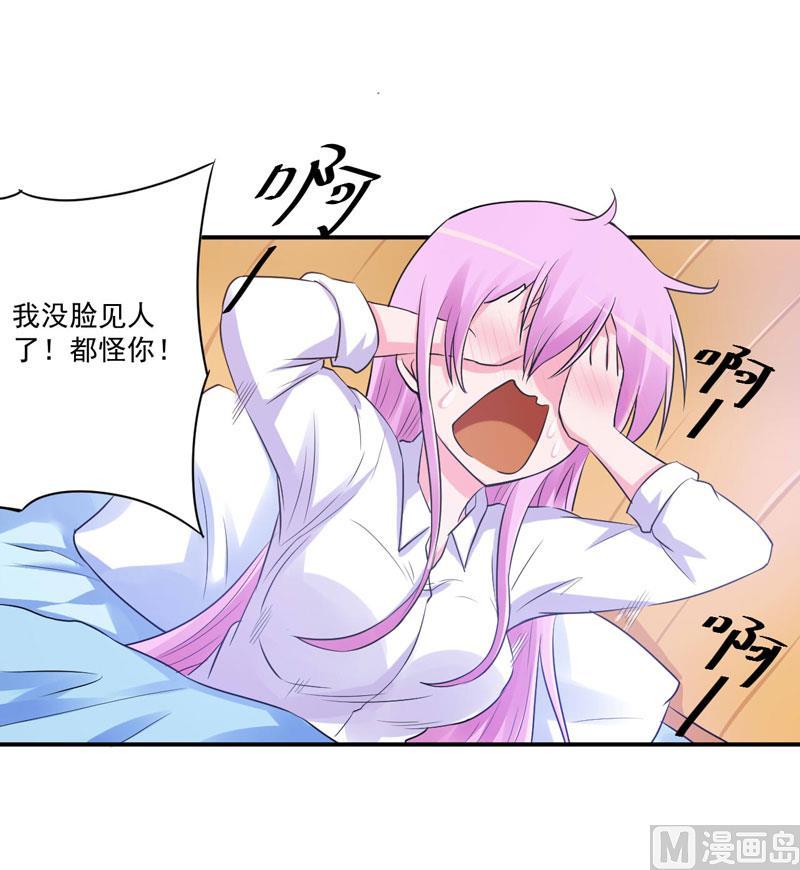 《恶魔游戏 管教小甜妻》第73话 想要喂饱我，还得再卖力一些 第10页