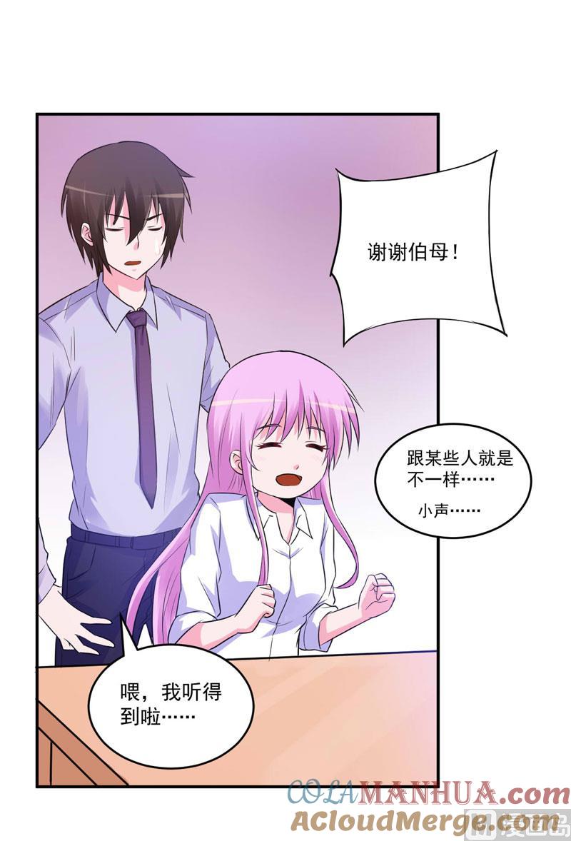 《恶魔游戏 管教小甜妻》第73话 想要喂饱我，还得再卖力一些 第27页