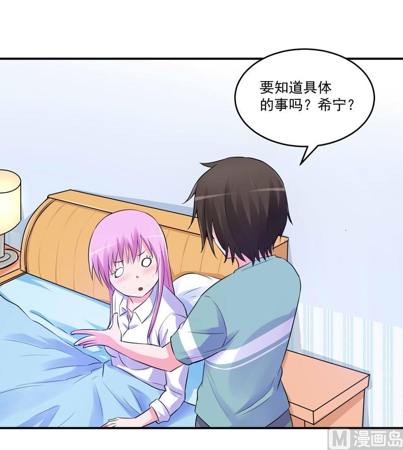 《恶魔游戏 管教小甜妻》第73话 想要喂饱我，还得再卖力一些 第6页