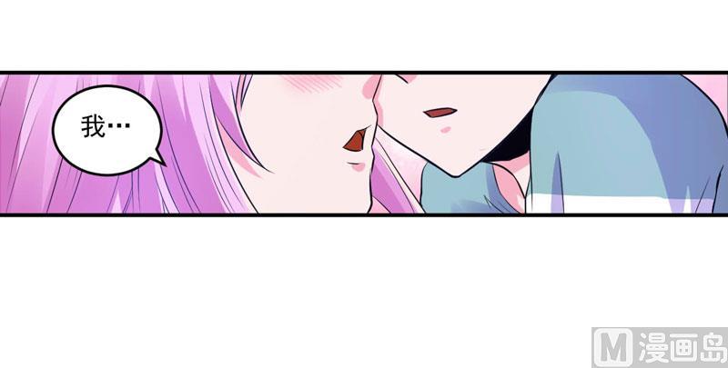 《恶魔游戏 管教小甜妻》第73话 想要喂饱我，还得再卖力一些 第14页