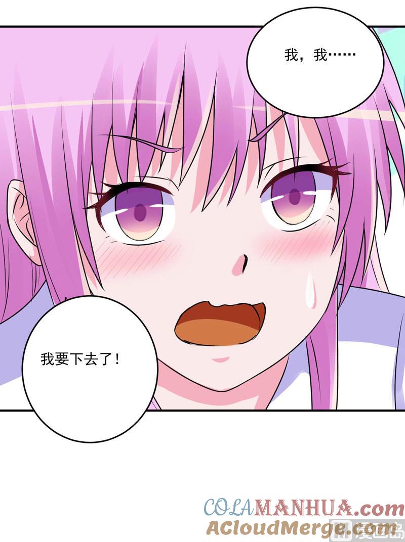 《恶魔游戏 管教小甜妻》第73话 想要喂饱我，还得再卖力一些 第23页