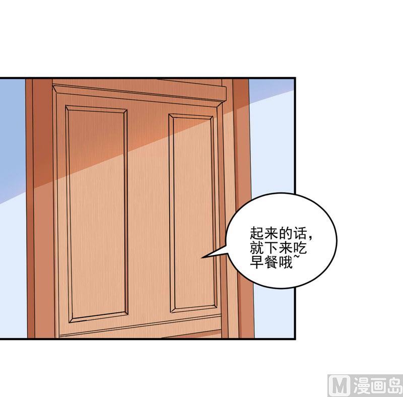 《恶魔游戏 管教小甜妻》第73话 想要喂饱我，还得再卖力一些 第16页