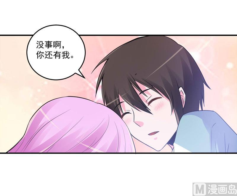 《恶魔游戏 管教小甜妻》第73话 想要喂饱我，还得再卖力一些 第12页