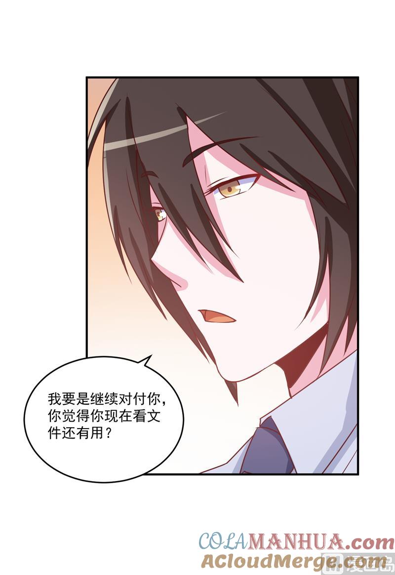 《恶魔游戏 管教小甜妻》第74话 请让她幸福 第17页
