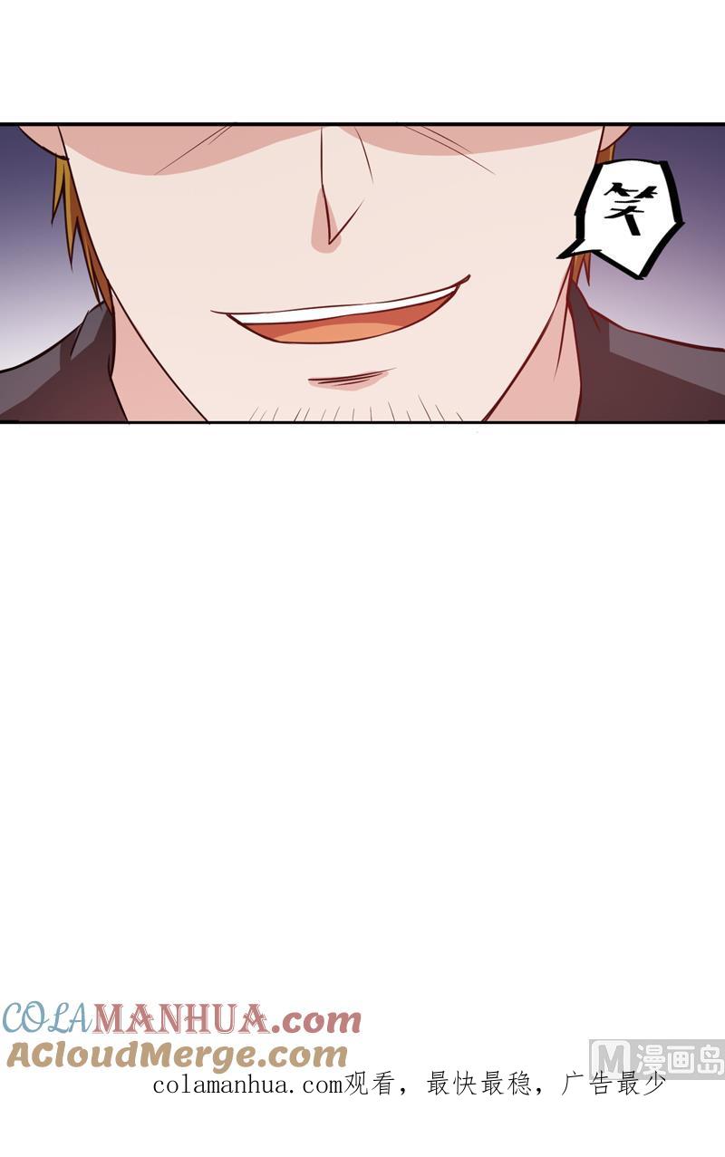 《恶魔游戏 管教小甜妻》第74话 请让她幸福 第37页