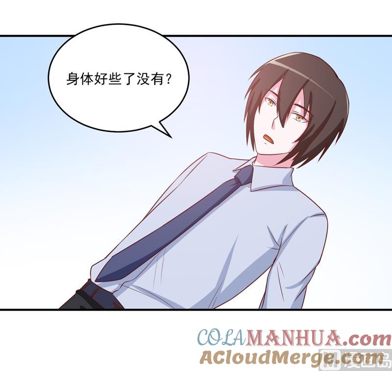 《恶魔游戏 管教小甜妻》第74话 请让她幸福 第15页