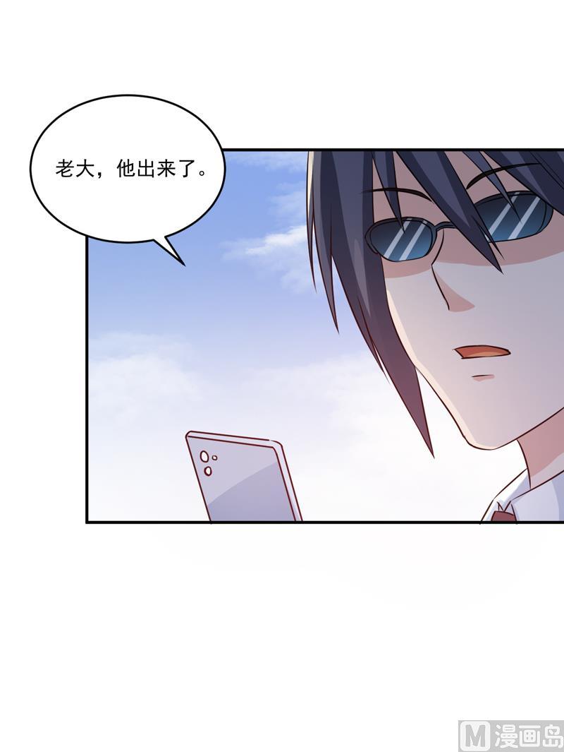 《恶魔游戏 管教小甜妻》第74话 请让她幸福 第34页