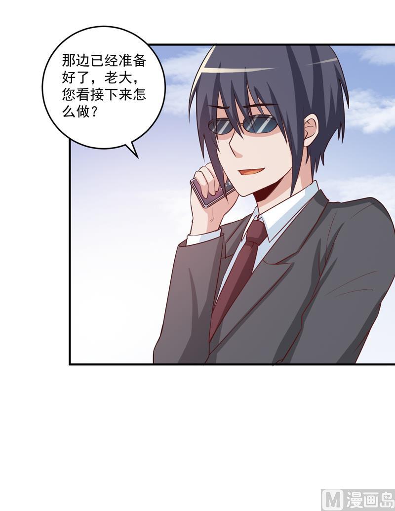 《恶魔游戏 管教小甜妻》第74话 请让她幸福 第36页