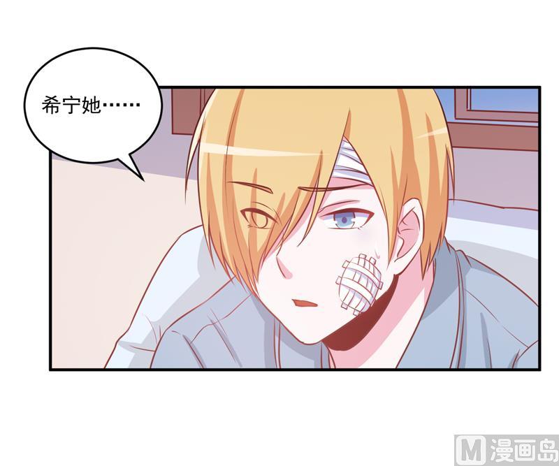 《恶魔游戏 管教小甜妻》第74话 请让她幸福 第20页