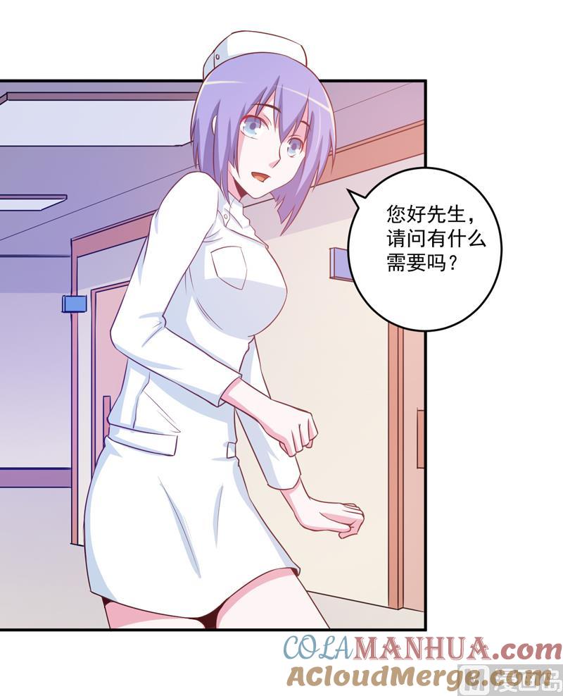 《恶魔游戏 管教小甜妻》第74话 请让她幸福 第3页