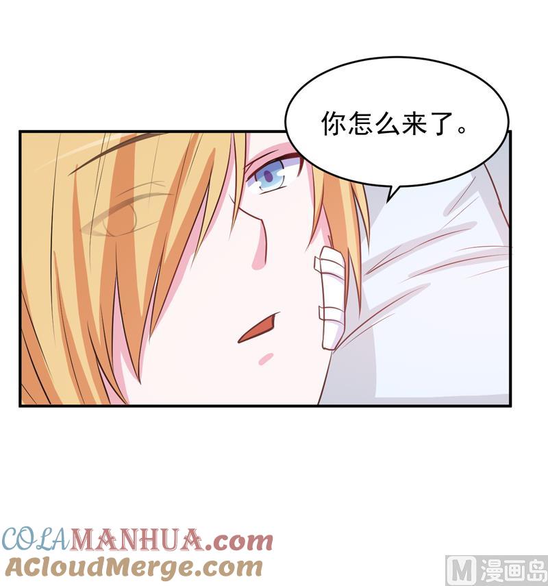 《恶魔游戏 管教小甜妻》第74话 请让她幸福 第13页