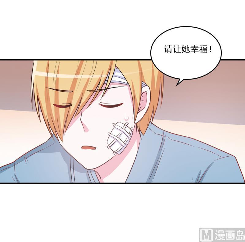 《恶魔游戏 管教小甜妻》第74话 请让她幸福 第30页