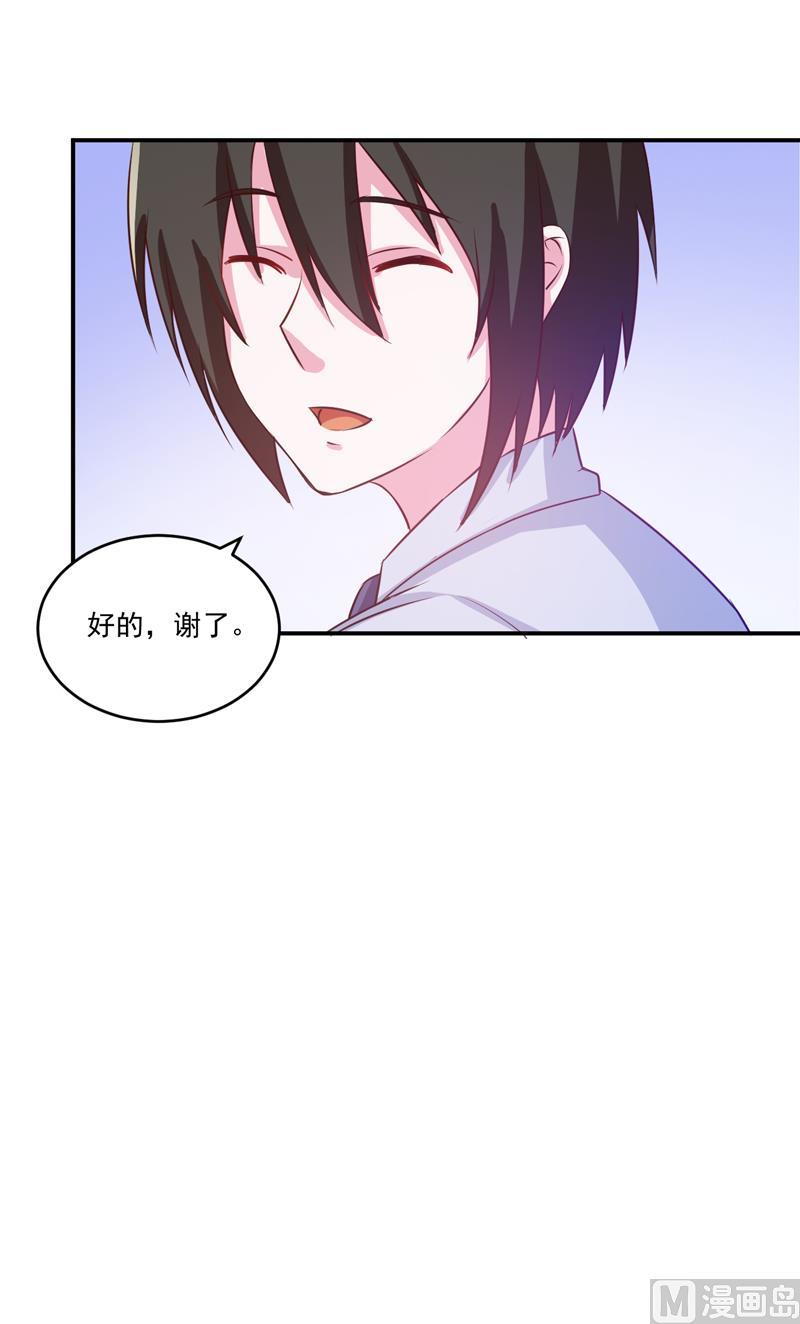 《恶魔游戏 管教小甜妻》第74话 请让她幸福 第6页