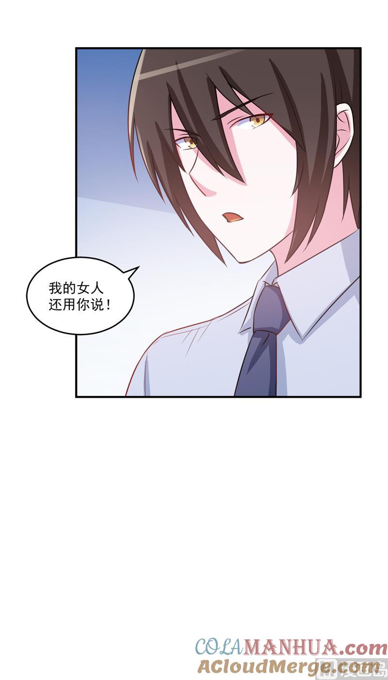 《恶魔游戏 管教小甜妻》第74话 请让她幸福 第31页