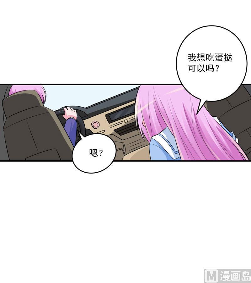 《恶魔游戏 管教小甜妻》第75话 绑架 第12页