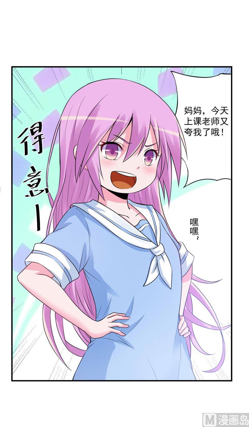 《恶魔游戏 管教小甜妻》第75话 绑架 第4页