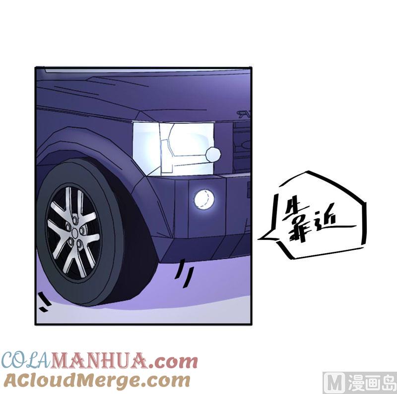 《恶魔游戏 管教小甜妻》第75话 绑架 第7页