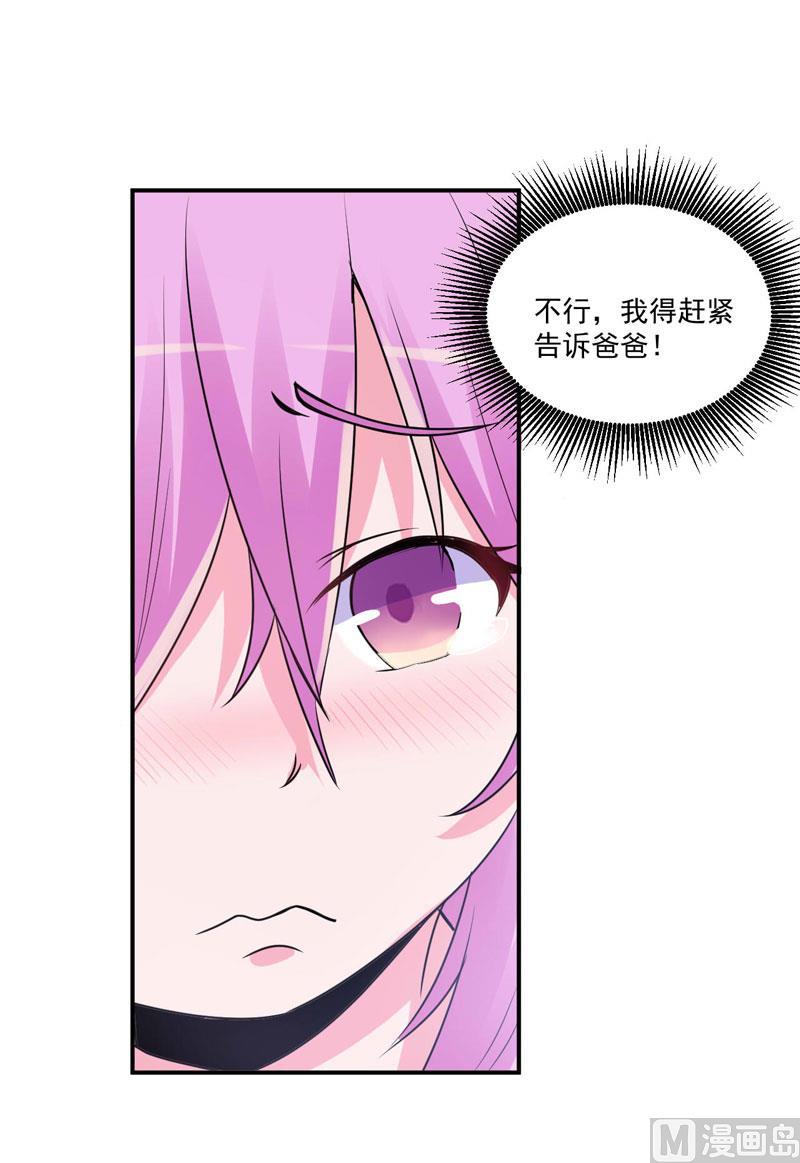 《恶魔游戏 管教小甜妻》第75话 绑架 第28页