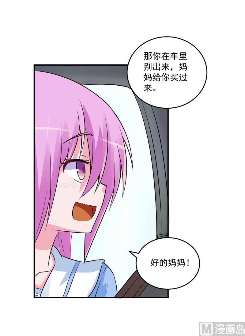 《恶魔游戏 管教小甜妻》第75话 绑架 第16页