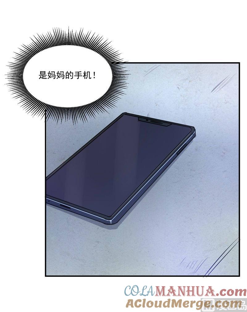 《恶魔游戏 管教小甜妻》第75话 绑架 第29页