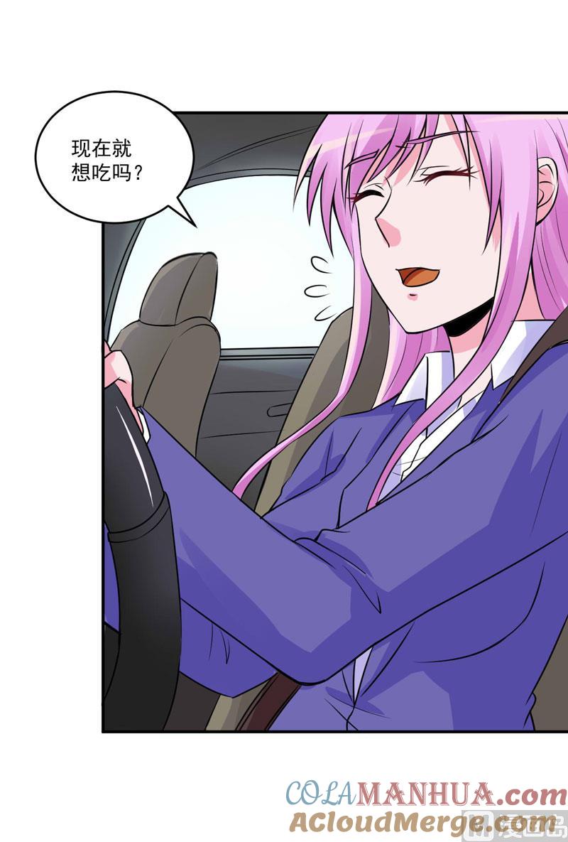 《恶魔游戏 管教小甜妻》第75话 绑架 第13页