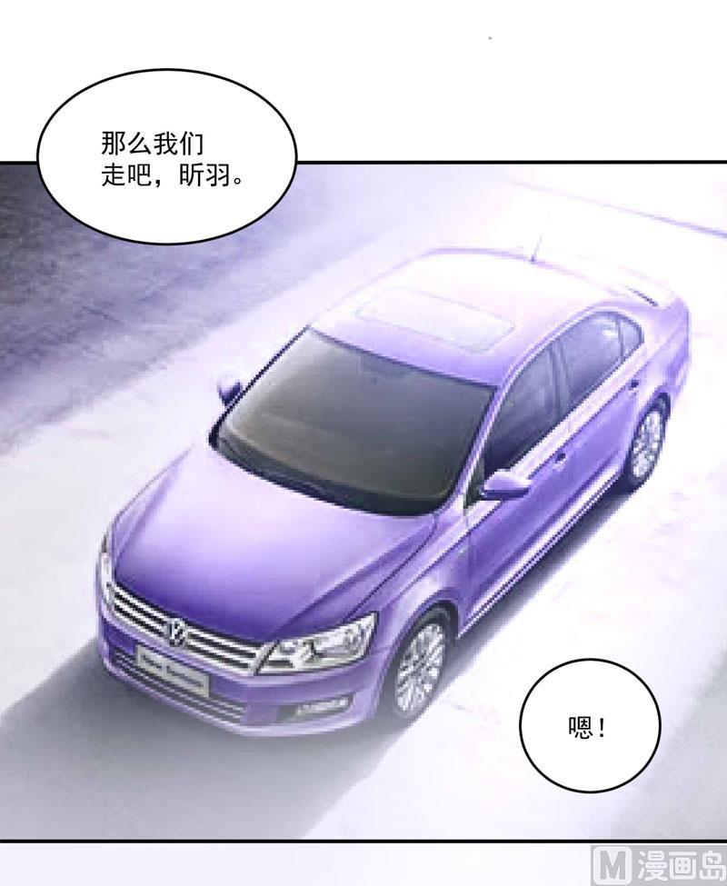 《恶魔游戏 管教小甜妻》第75话 绑架 第6页