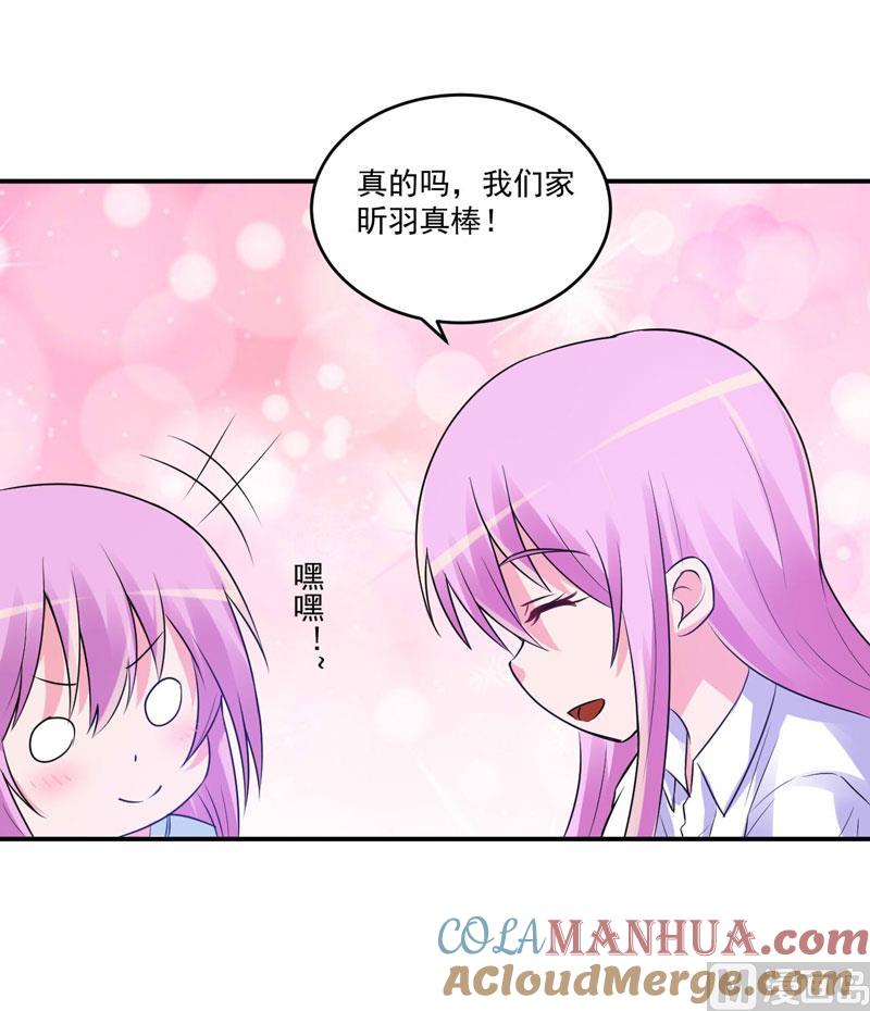 《恶魔游戏 管教小甜妻》第75话 绑架 第5页