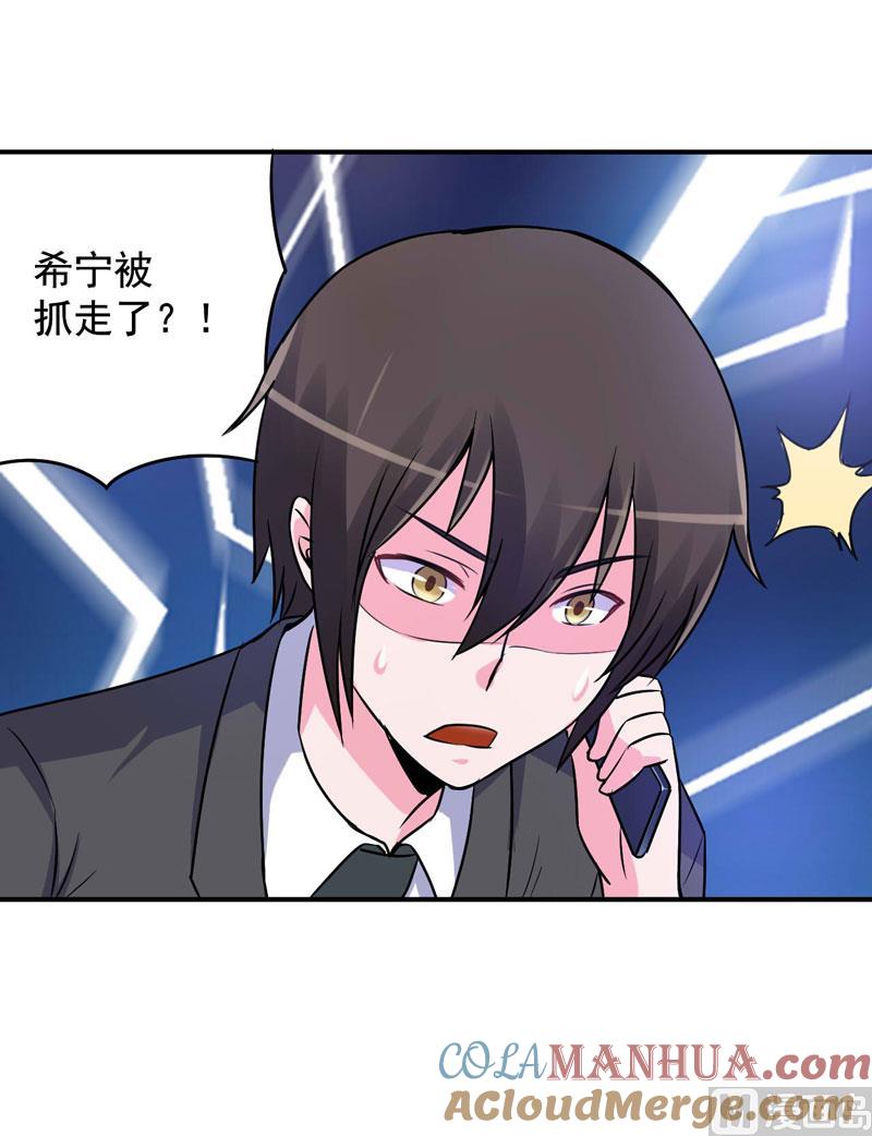 《恶魔游戏 管教小甜妻》第75话 绑架 第35页
