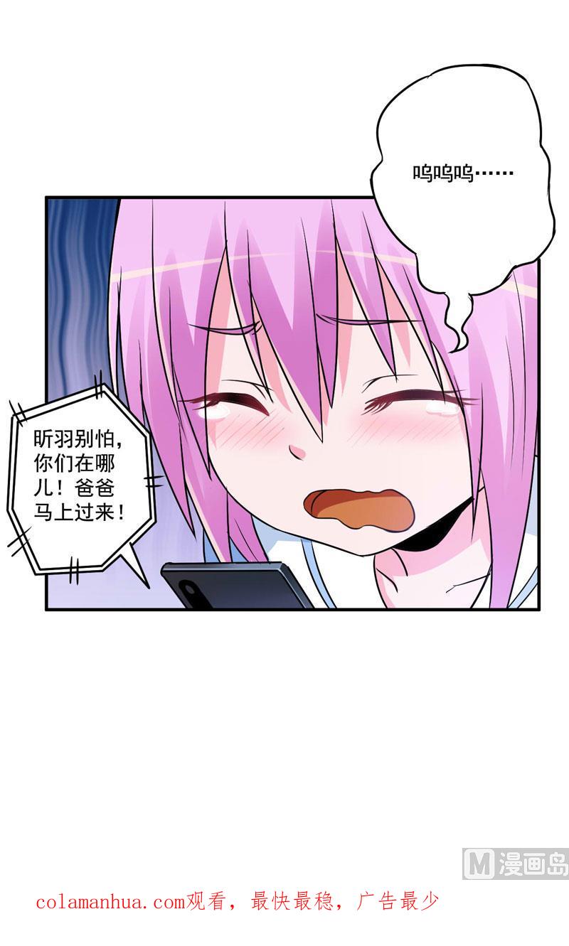 《恶魔游戏 管教小甜妻》第75话 绑架 第36页