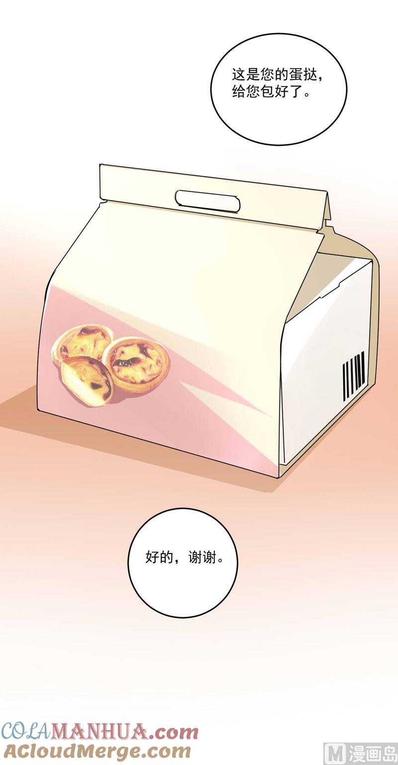 《恶魔游戏 管教小甜妻》第75话 绑架 第17页