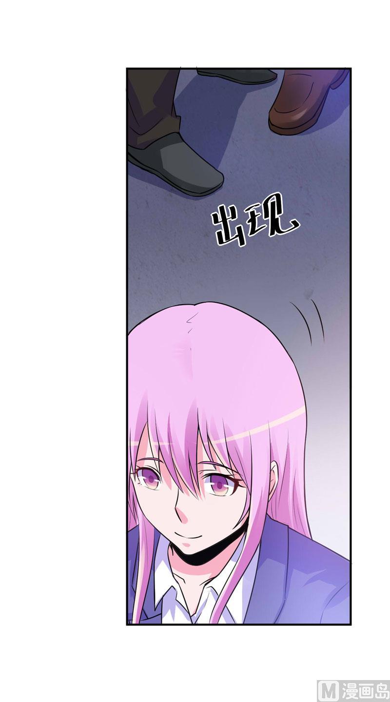 《恶魔游戏 管教小甜妻》第75话 绑架 第20页