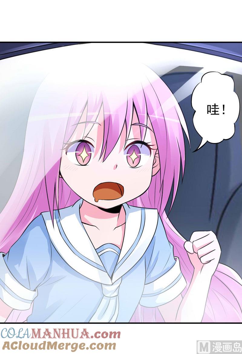 《恶魔游戏 管教小甜妻》第75话 绑架 第9页