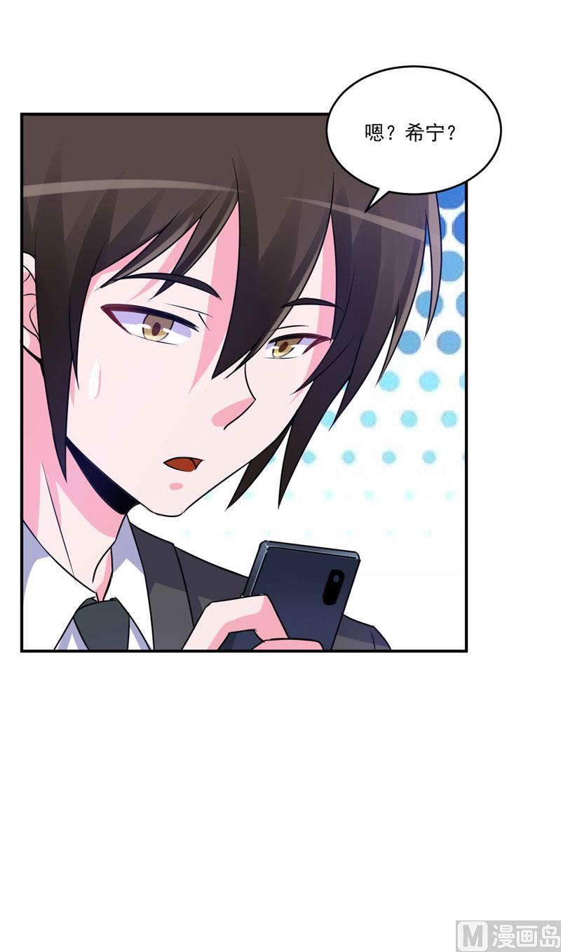 《恶魔游戏 管教小甜妻》第75话 绑架 第32页